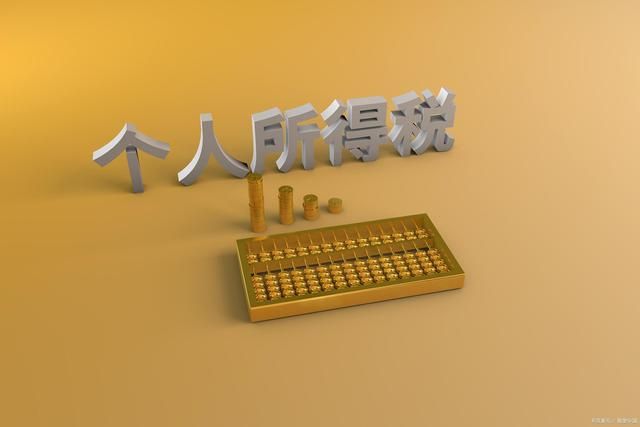 个人所得税2022起征点税率表是什么？