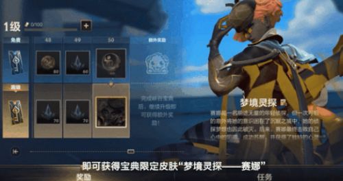 英雄联盟手游S5赛季峡谷宝典有哪些奖励？