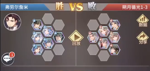 斗罗大陆武魂觉醒朔月循光1-3过关攻略