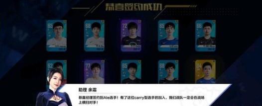 英雄联盟电竞经理一级团事件卡效果及克制详解