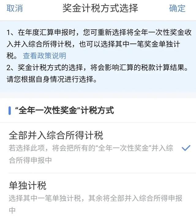 个人所得税申报方式选哪个比较好？2022最划算的退税申报流程[多图]图片2