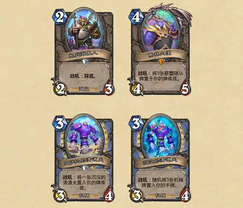 炉石传说探寻沉没之城新卡大全 探寻沉没之城135张新卡牌预览[多图]图片2