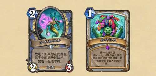 炉石传说探寻沉没之城新卡大全 探寻沉没之城135张新卡牌预览[多图]图片4