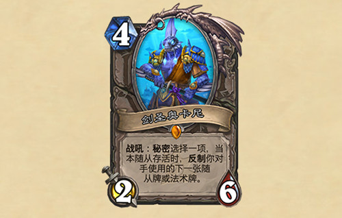 炉石传说探寻沉没之城新卡大全 探寻沉没之城135张新卡牌预览[多图]图片5