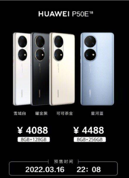 华为p50E为什么不建议入手