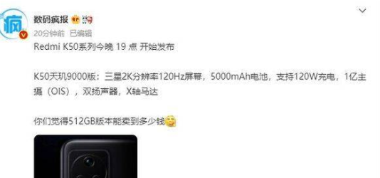 红米K50Pro支持2K屏吗