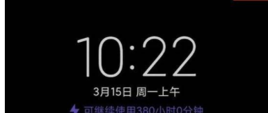 红米K50Pro怎么省电