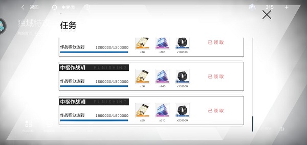 战双帕弥什独域特攻180W分打法攻略