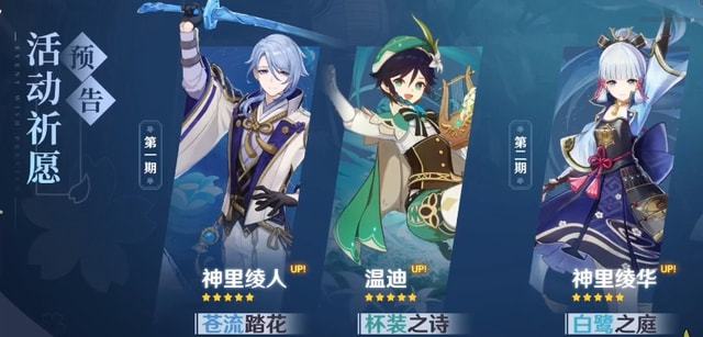 原神2.6版本前瞻直播内容是什么？