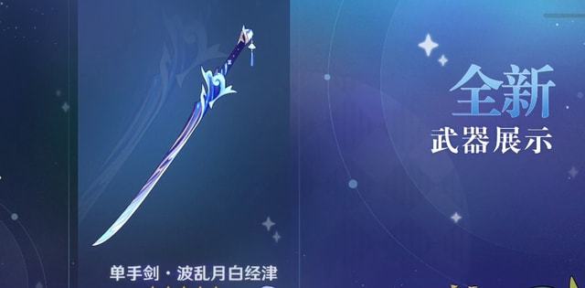 原神2.6版本前瞻直播内容一览：2.6前瞻直播兑换码活动角色汇总[多图]图片3