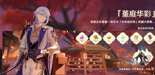 原神2.6版本前瞻直播内容一览：2.6前瞻直播兑换码活动角色汇总[多图]图片6