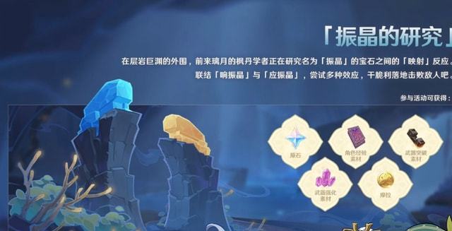 原神2.6版本前瞻直播内容一览：2.6前瞻直播兑换码活动角色汇总[多图]图片8