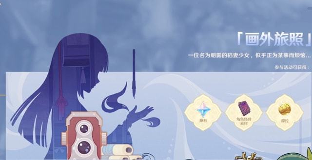 原神2.6版本前瞻直播内容一览：2.6前瞻直播兑换码活动角色汇总[多图]图片9