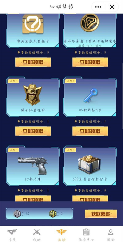 穿越火线手游冰封钥匙有什么用？冰封钥匙道具作用介绍[多图]图片2