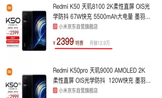 为什么买k50而不买k50Pro