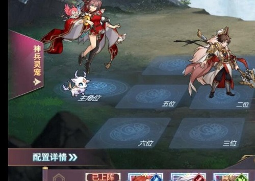 三国志幻想大陆山河遗迹河岳凝晖赛季第五章通关攻略