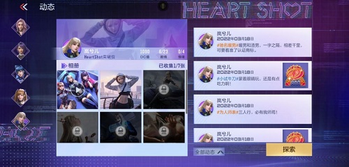 穿越火线枪战王者岚兮儿剧情第一章怎么过？