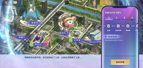 穿越火线枪战王者岚兮儿剧情第一章100%进度攻略