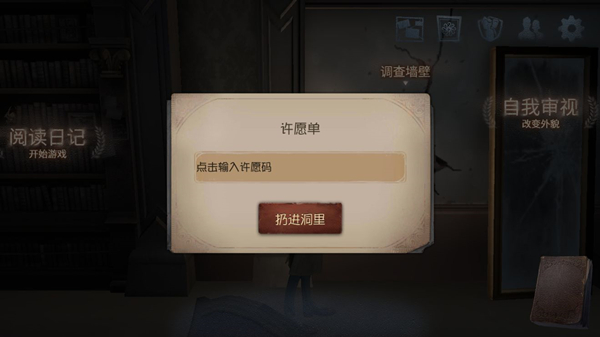 第五人格四周年兑换码大全：许愿码礼包码2022年最新3月[多图]图片4