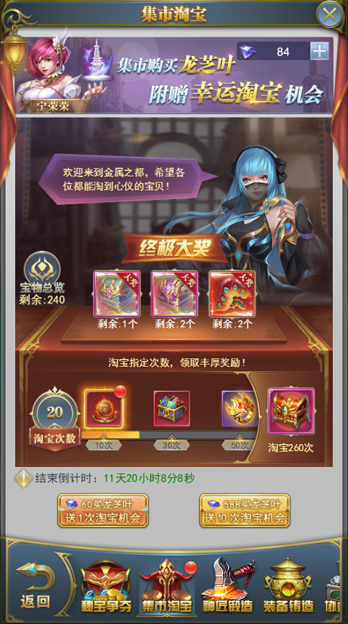 斗罗大陆h5金属之都活动攻略：金属之都活动玩法奖励介绍[多图]图片2