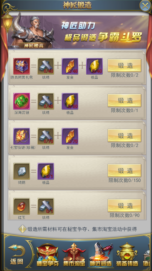 斗罗大陆h5金属之都活动攻略：金属之都活动玩法奖励介绍[多图]图片3