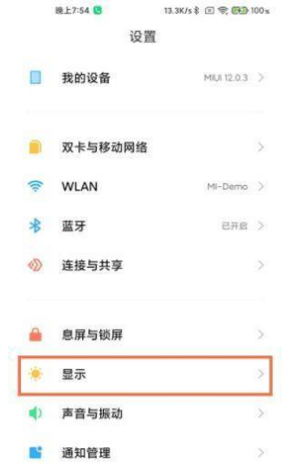 红米k50Pro怎么设置高刷