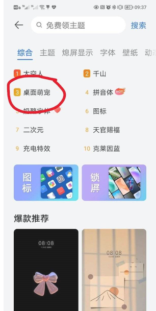 华为mate40怎么设置桌面宠物