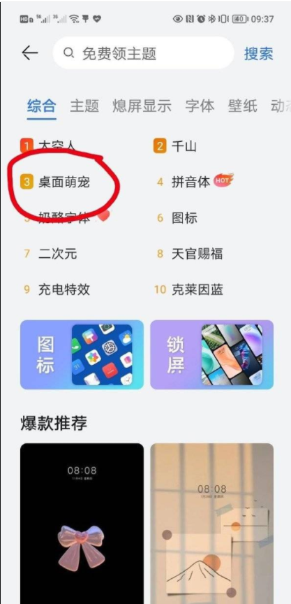 华为p50怎么设置桌面宠物