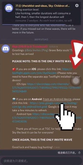 光遇测试服申请入口2022：光遇白鸟版下载教程[多图]图片3