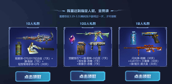 穿越火线暗号兑换码大全：最新阵营暗号分享[多图]图片1