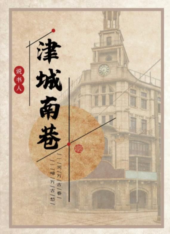 百变大侦探津城南巷凶手是谁？津城南巷剧本杀真相解析[多图]图片1