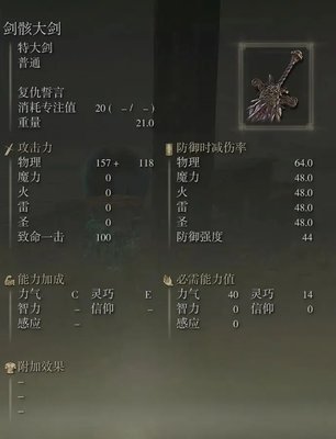 艾尔登法环传说武器有哪些？