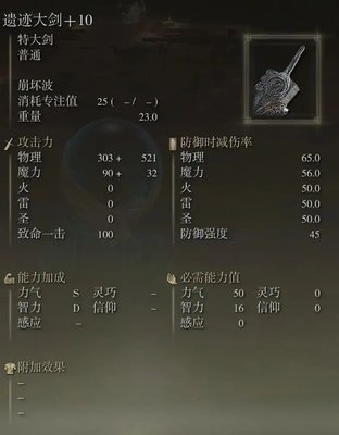 艾尔登法环传说武器有几把？全部传说武器获取攻略[多图]图片10