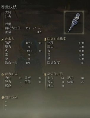 艾尔登法环传说武器有几把？全部传说武器获取攻略[多图]图片15