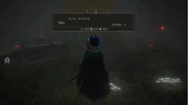 艾尔登法环传说武器有几把？全部传说武器获取攻略[多图]图片22