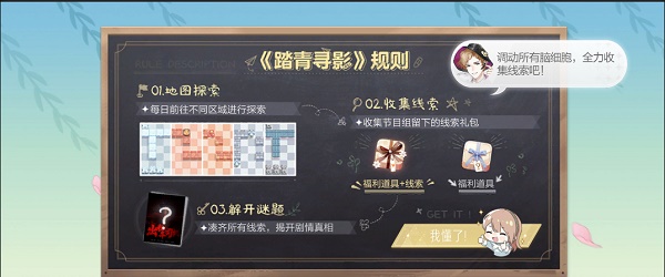 绝对演绎踏青寻影活动怎么玩？