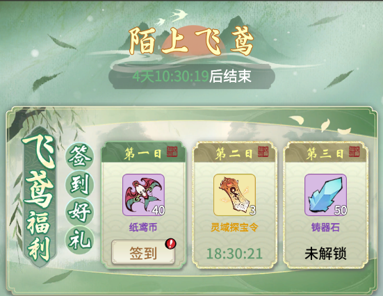 一念逍遥陌上飞鸢怎么玩？