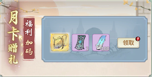 一念逍遥陌上飞鸢活动攻略