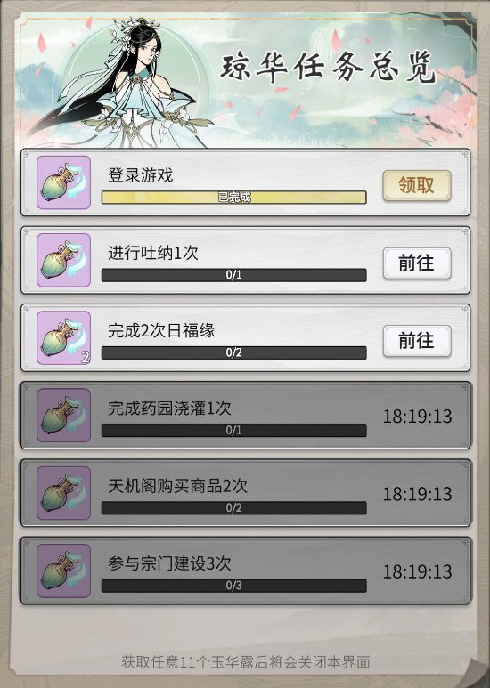 一念逍遥陌上飞鸢活动攻略