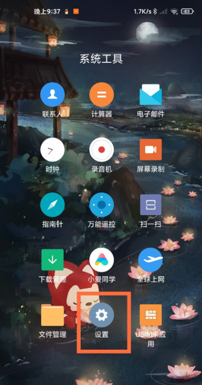 红米k40s怎么设置双击息屏