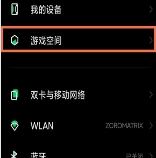 红米k50怎么设置弹幕消息
