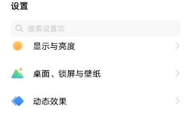 vivoy33s怎么设置返回键