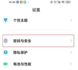 红米K50Pro怎么设置人脸解锁