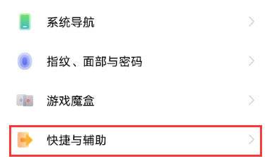 vivoy33s怎么设置双击亮屏