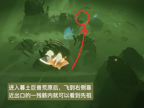 光遇骑士跪先祖在哪