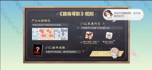 绝对演绎踏春寻影线索是什么