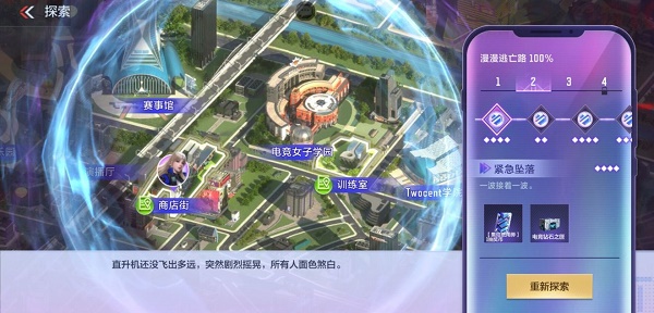 穿越火线手游岚兮儿剧情第二章100%进度攻略