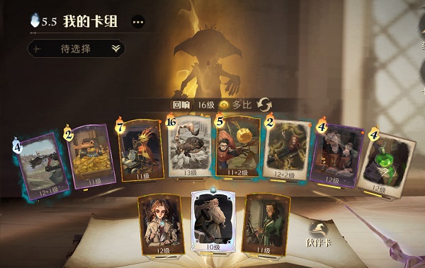 哈利波特魔法觉醒多比毒钩卡组怎么搭配？