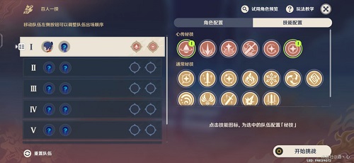 原神百人一揆第六天攻略2022