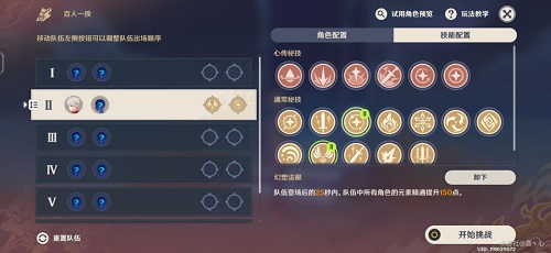 原神百人一揆第六天攻略2022